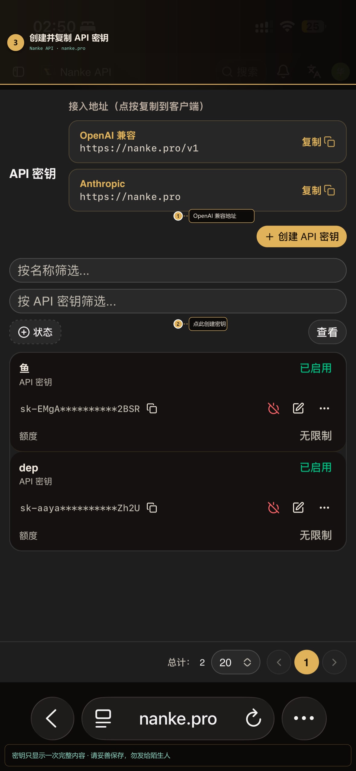 密钥